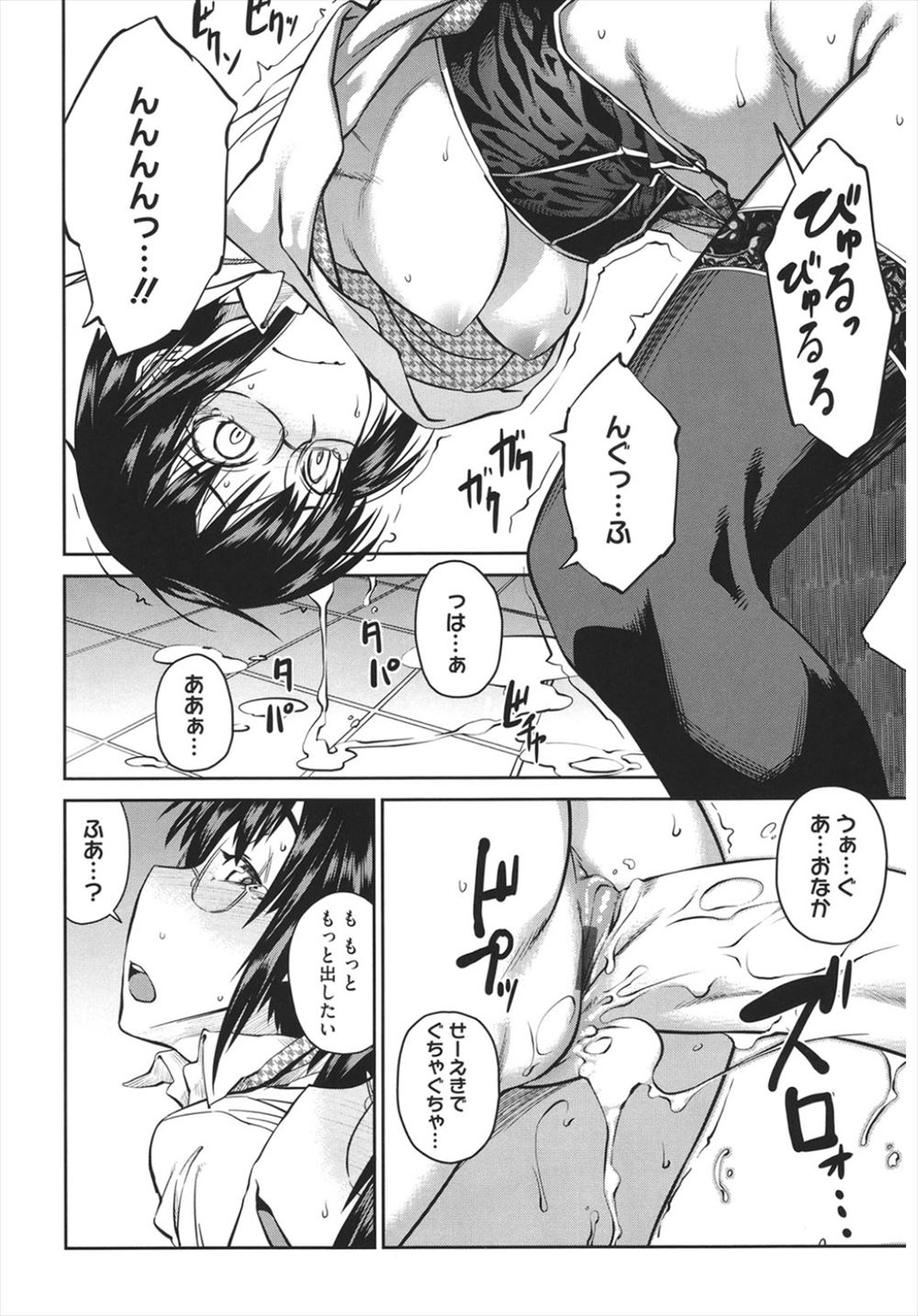 同僚 エロマンガ 毎日エロ漫画 - Part 2