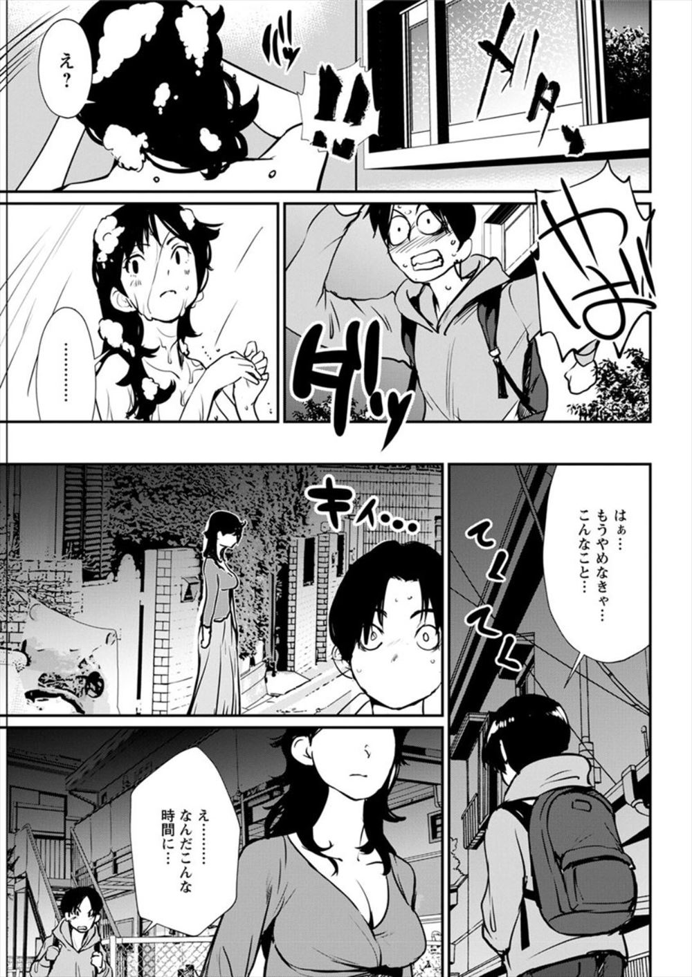 【エロ漫画】まんこが見たいと言って５０人の女子生徒に断られた男子が巨乳の保健室の先生にまんこ見せてもらってクンニしたら保健室の先生もちんぽ欲しくなって激しい中出し濃厚セックスで保健の授業する 毎日エロ漫画
