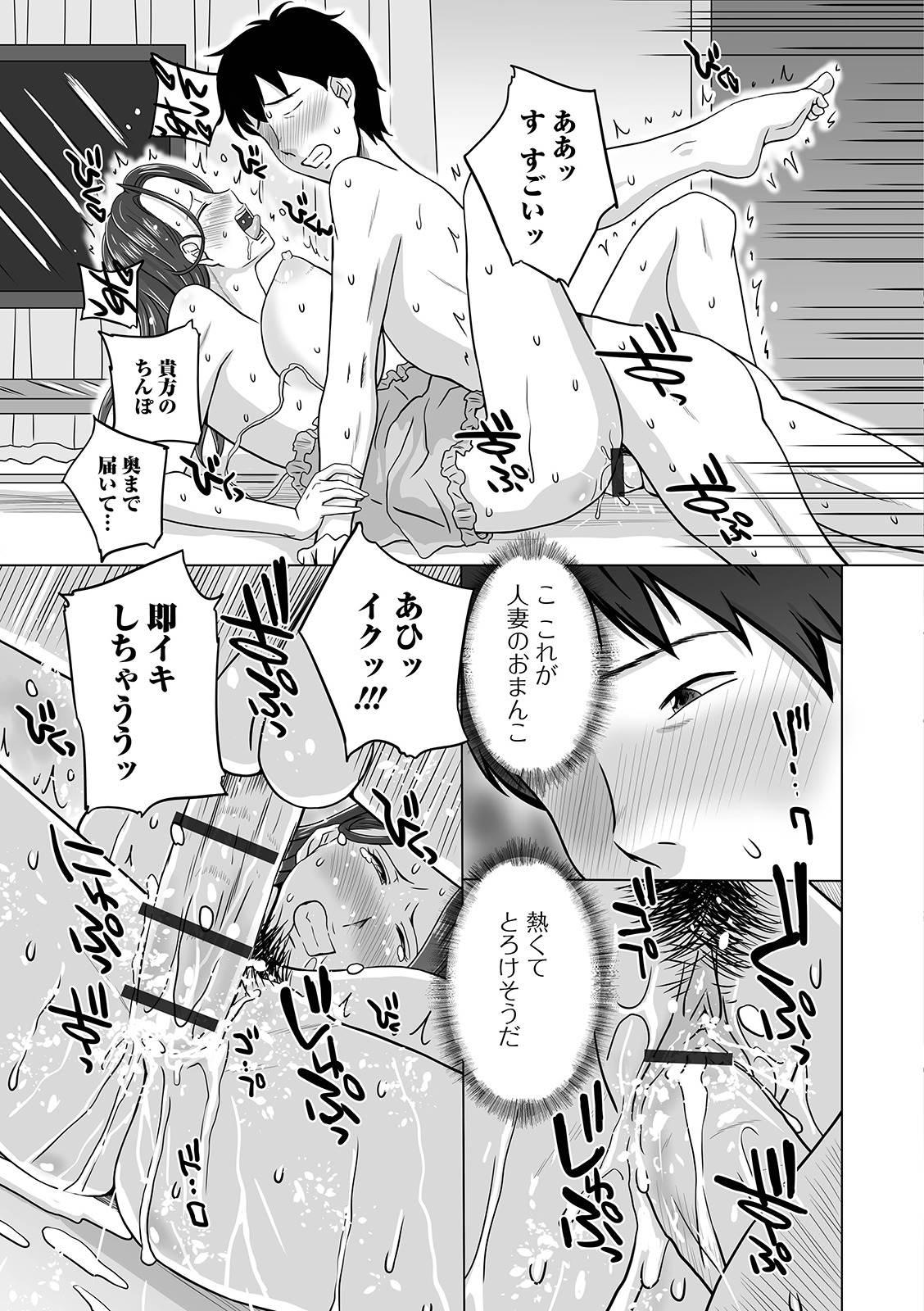【エロ漫画】可愛い処女の妹がやってきたのでお姉さんが拘束してアナルバイブ挿入した状態で3p乱交しちゃいます 毎日エロ漫画