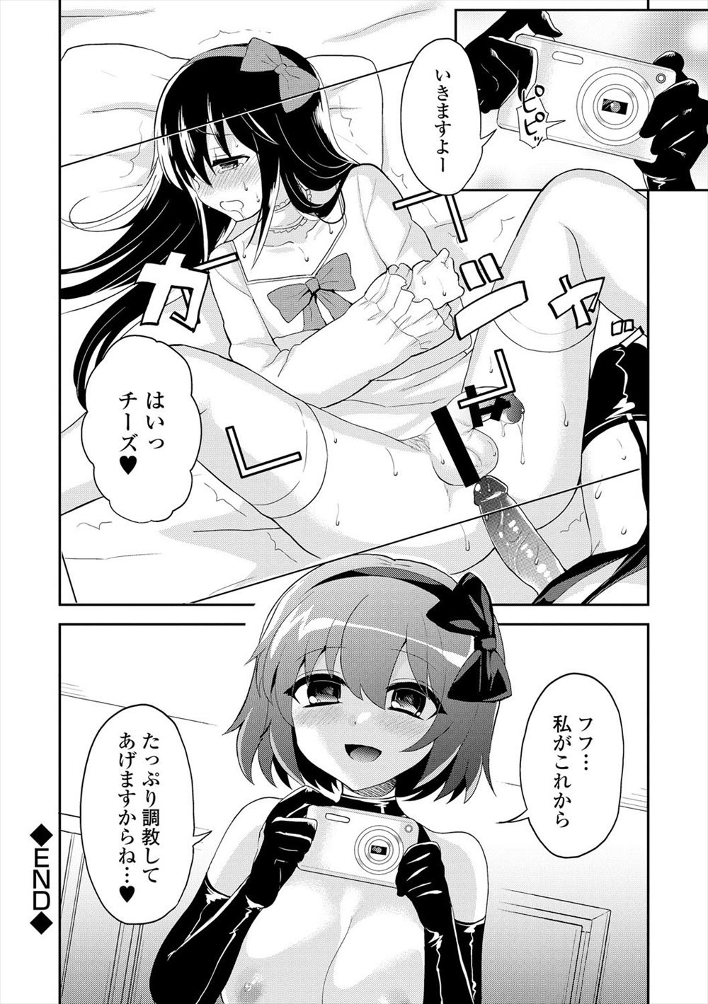 【エロ漫画】男女交際を禁止にするお堅いJC生徒会長は自分でバイブを挿れたまま学校に来てる変態だったｗｗ教師とセックスもしてメイド姿にされたり玩具にされる 毎日エロ漫画