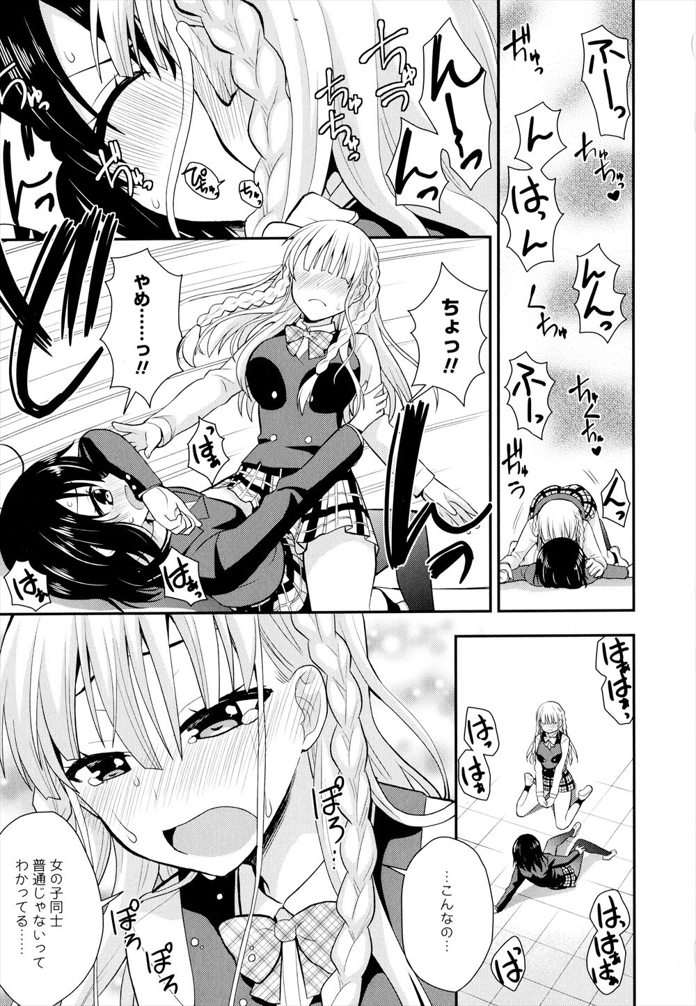 【エロ漫画】保健室を盗撮する男が真面目な生徒会役員の巨乳メガネ娘の彼氏からの調教プレイを盗撮。盗撮動画で脅迫してNTR生セックス生中出しで堕ち・・・ エロマンガ 毎日エロ漫画
