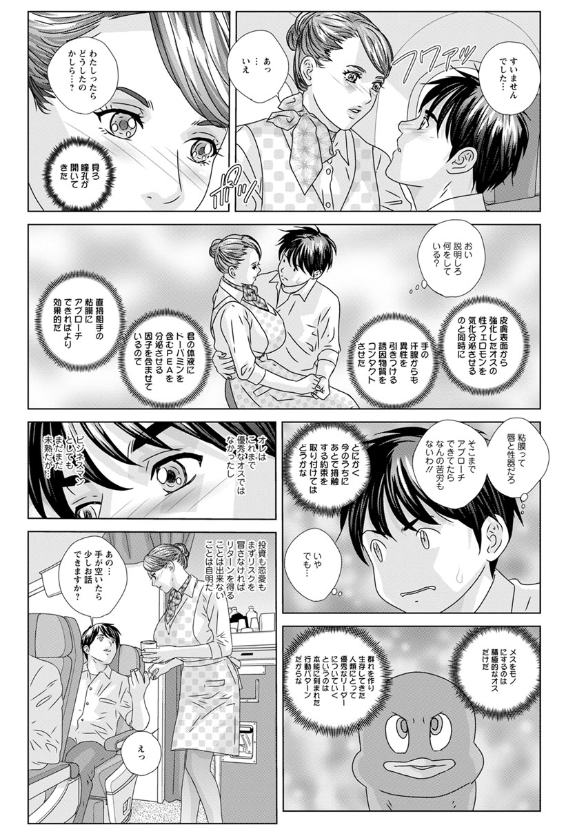 【エロ漫画】アニメが好きな幼なじみを喜ばせようとコスプレしたら、押し倒されて処女を奪われたツンデレJK 毎日エロ漫画