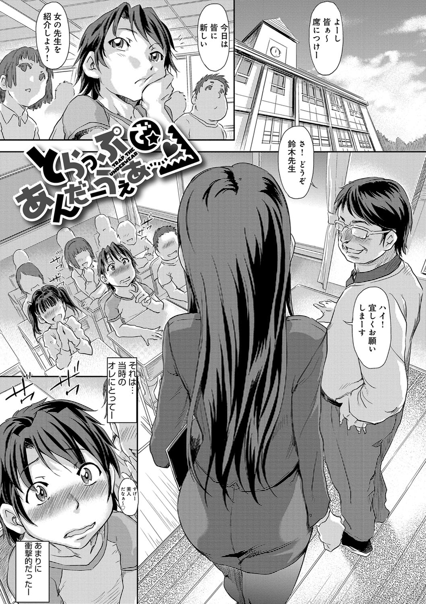 【エロ漫画】宇宙人に襲われかけたら大人し目の宇宙人に助けられて擬人化ちっぱい少女と69ファック外出しぶっかけしちゃう 毎日エロ漫画