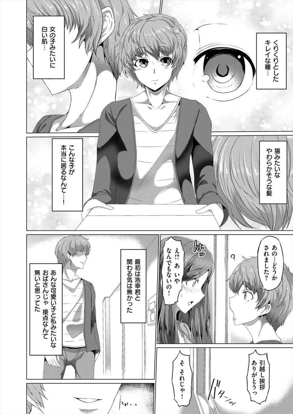 【エロ漫画】金髪の爆乳ロシア人女社長がローションプレイでパイズリフェラしてアナルバイブ挿入されて連続アクメww大人のおもちゃ会社員の調教にガマンできず購入w エロマンガ 毎日エロ漫画
