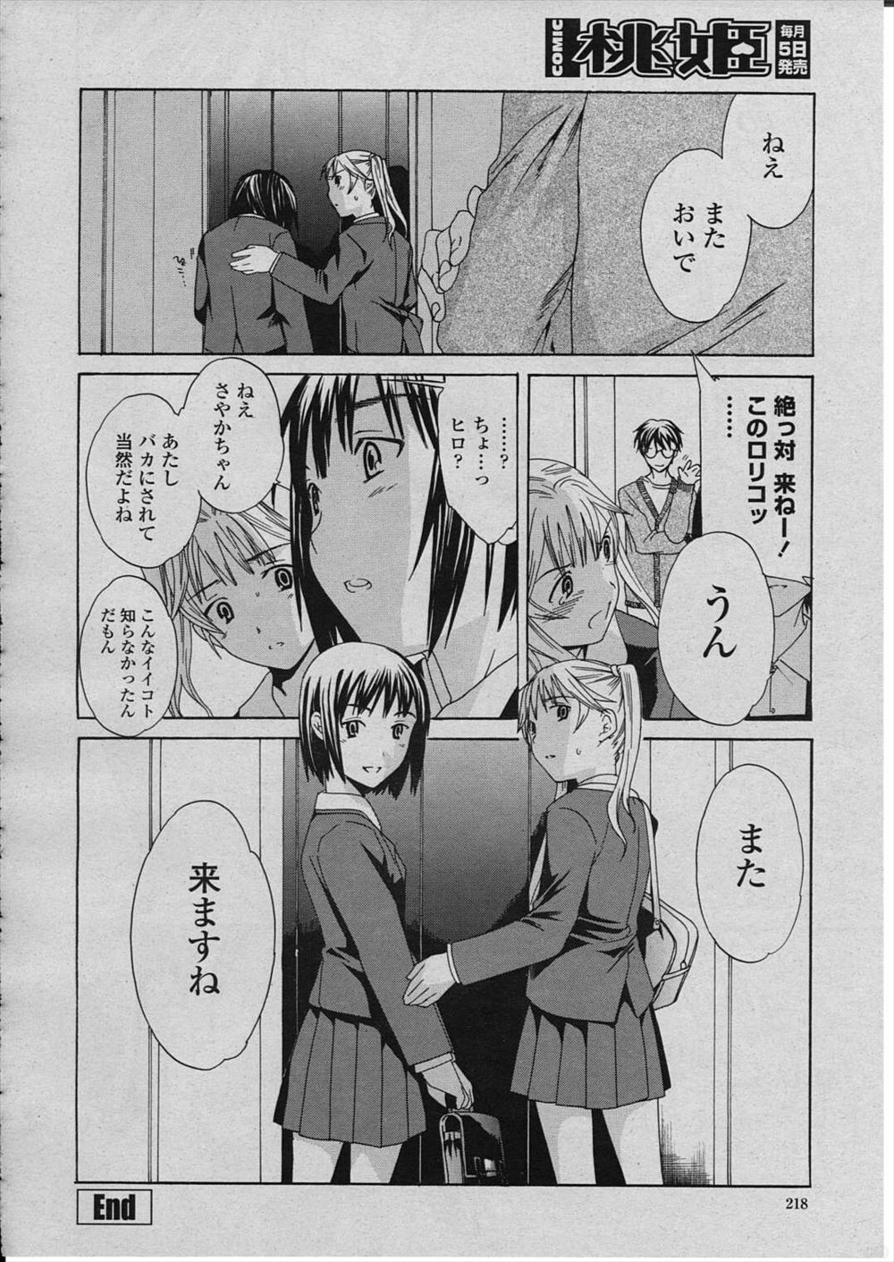 【エロ漫画】SEX中毒の女教師が男子陸上部の顧問を兼任することになりオスの匂いにムラムラして意識のないままちんこにしゃぶりつき逆レイプセックスで童貞を卒業させてあげる 毎日エロ漫画