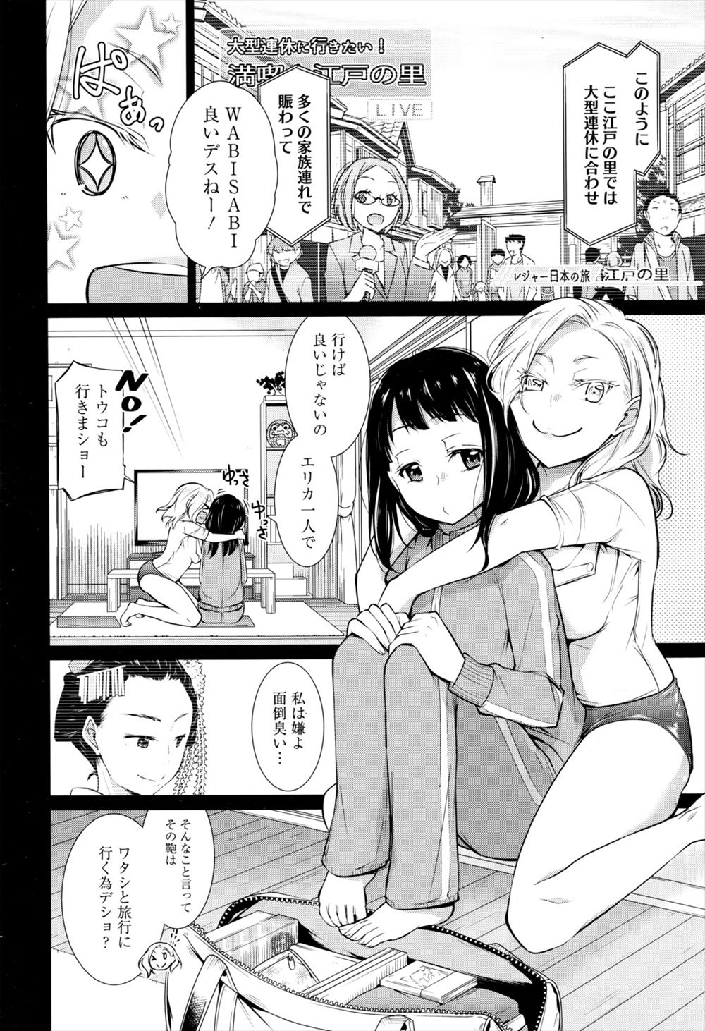 【エロ漫画】くびれボインでショートカットの姉貴の友達のノーブラ胸ポチに興奮して乳首弄りしたら授乳プレイで手コキ抜きされて男の潮吹きするおねショタw筆おろし挿入して種付けプレスで膣内射精w エロマンガ 毎日エロ漫画