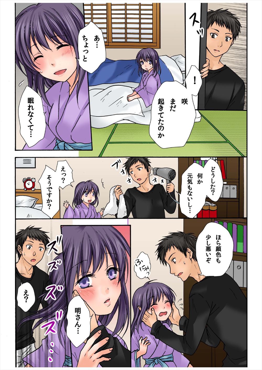 毎日エロ漫画 巨根
