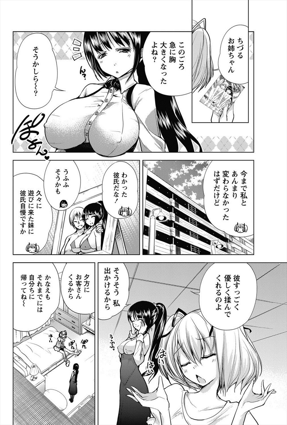 【エロ漫画】不良娘のJKに生活指導してたら転んで密着して爆乳弄って制服めくってパイパンまんこをくぱぁしてクリを調教し潮吹き手マンする担任ww生徒指導室でナマ挿入してお仕置きのぶっかけw エロマンガ 毎日エロ漫画
