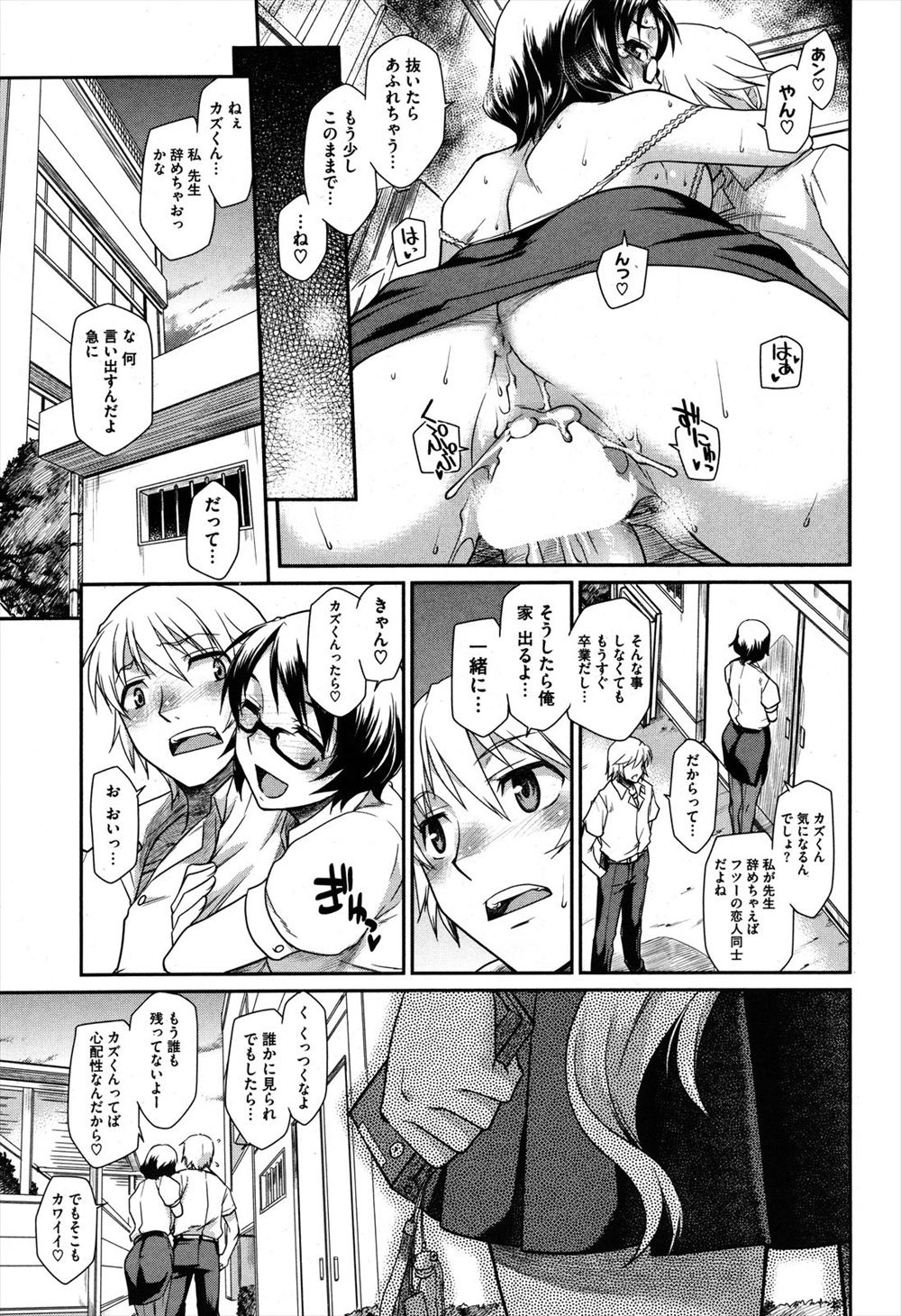 【エロ漫画】家も仕事も失ってしまった童貞サラリーマンが自暴自棄になって爆乳ギャルをレイプ！だけど逆にチンコを痴女られて騎乗位中出しでザーメンを絞り取られる… エロマンガ 毎日エロ漫画