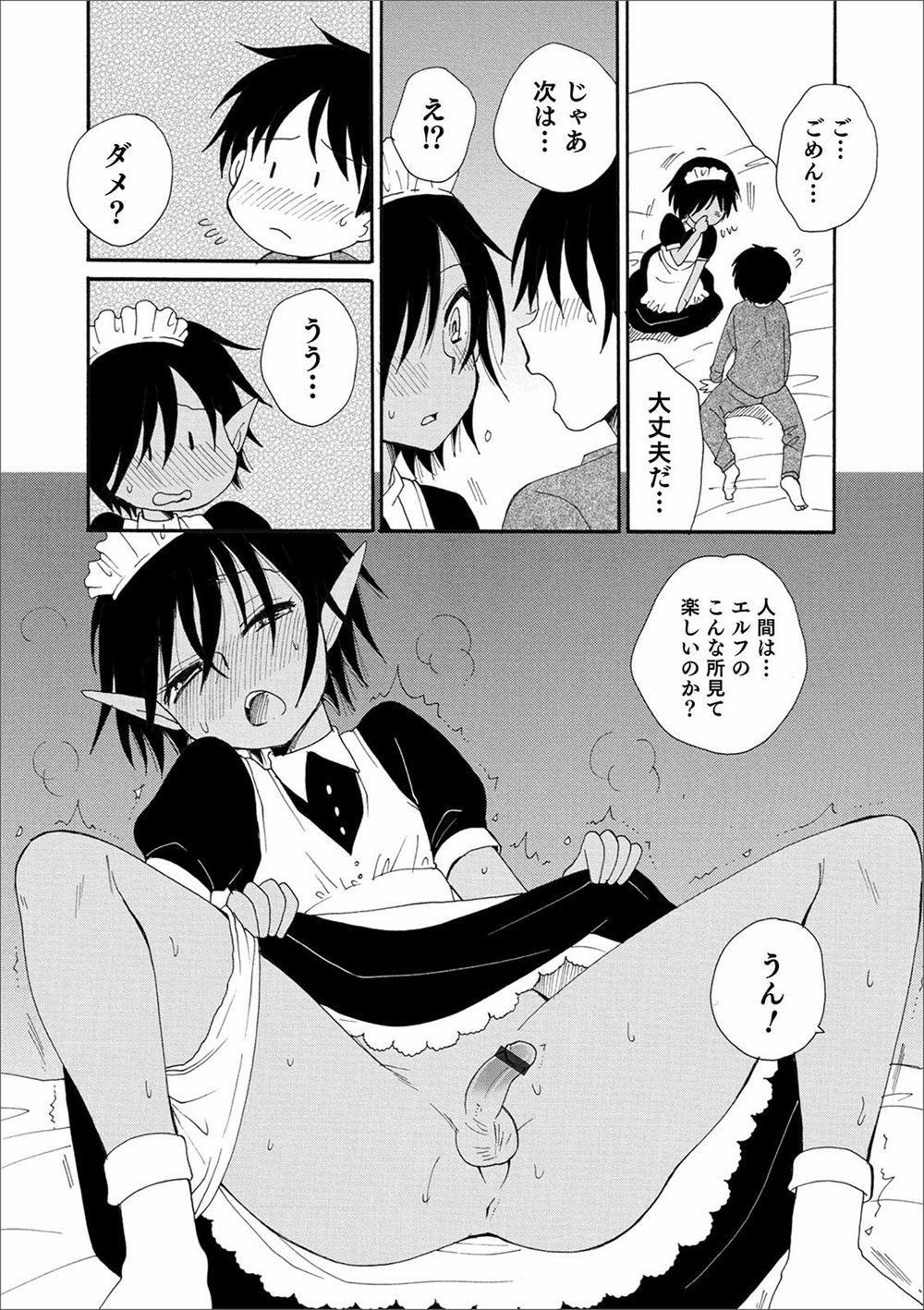 【エロ漫画】怪力＋高身長の男前な彼女を皆は「無理…」って言うけど、俺の前で可愛くなってくれればそれでいいのだ！ エロマンガ 毎日エロ漫画