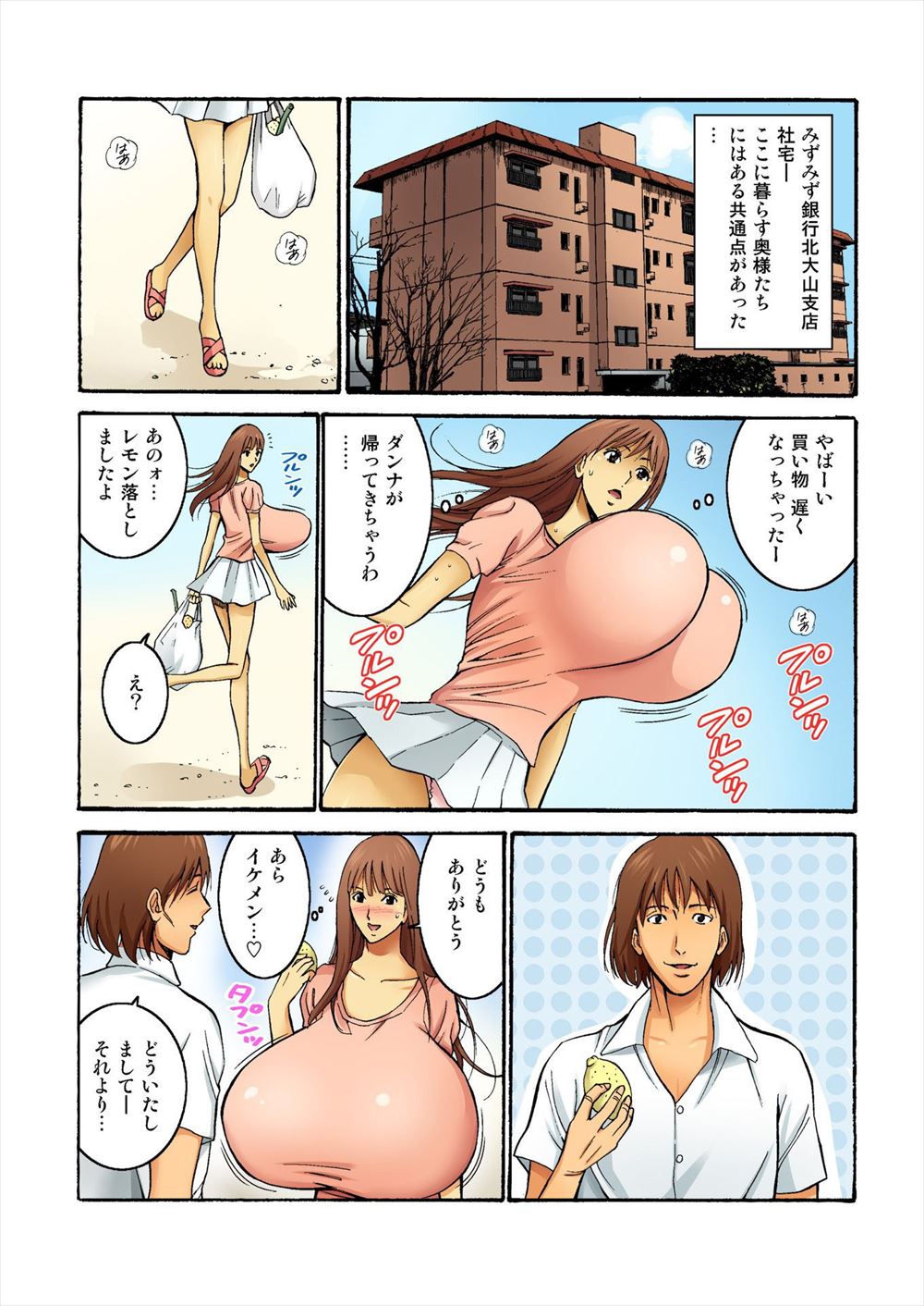 横山ミチル エロマンガ 毎日エロ漫画