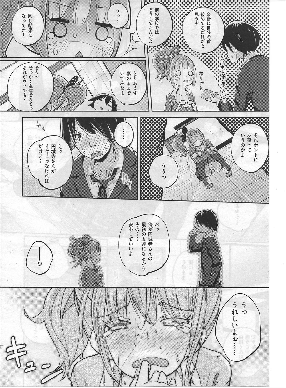 【エロ漫画】自慢の身体能力を使って万引きを繰り返していた巨乳JKがついにつかまってしまいスパンキングされ集団レイプでおしおきされるが…！？ エロマンガ 毎日エロ漫画