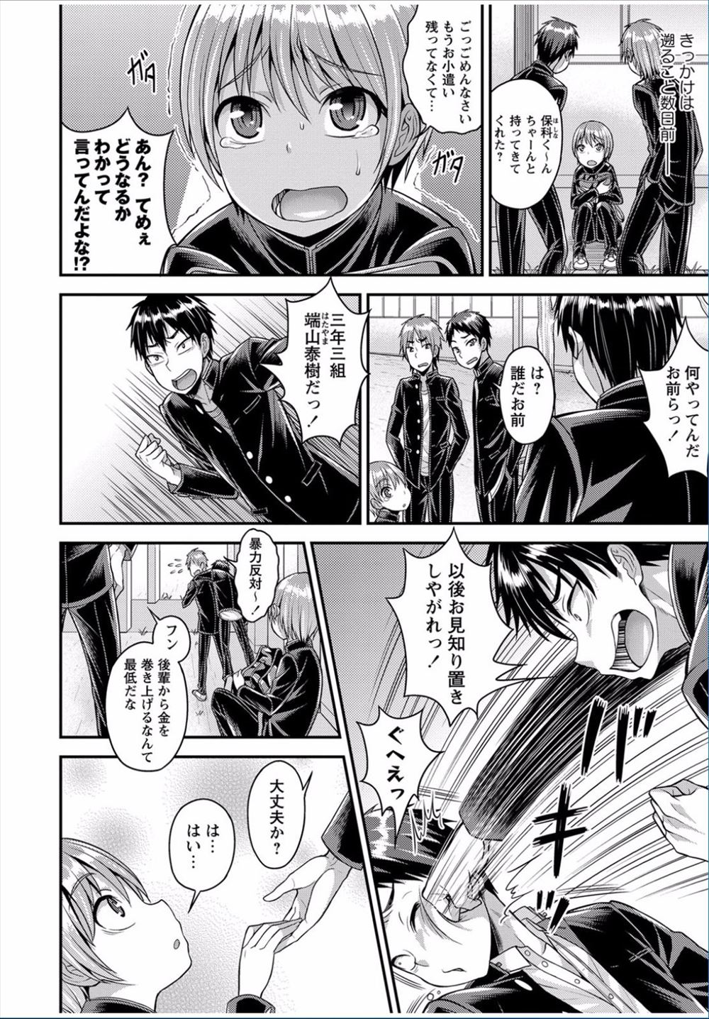 【エロ漫画】天使に転生した巨乳美人な母親からフェラチオを受ける勇者の息子…そこに魔王の姉たちも参加して酒池肉林のハーレム中出し近親相姦セックスに… エロマンガ 毎日エロ漫画