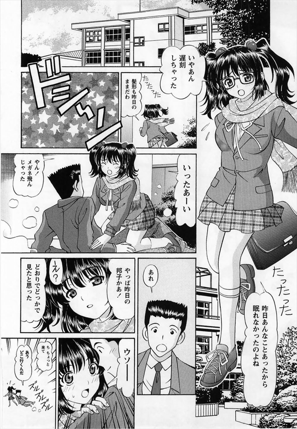 黒髪 エロマンガ 毎日エロ漫画 - Part 12