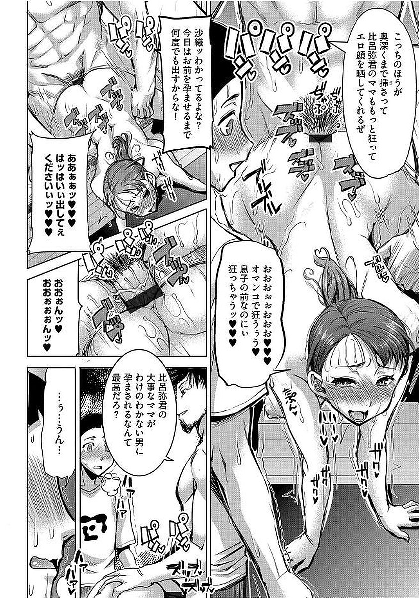 【エロ漫画】 霊