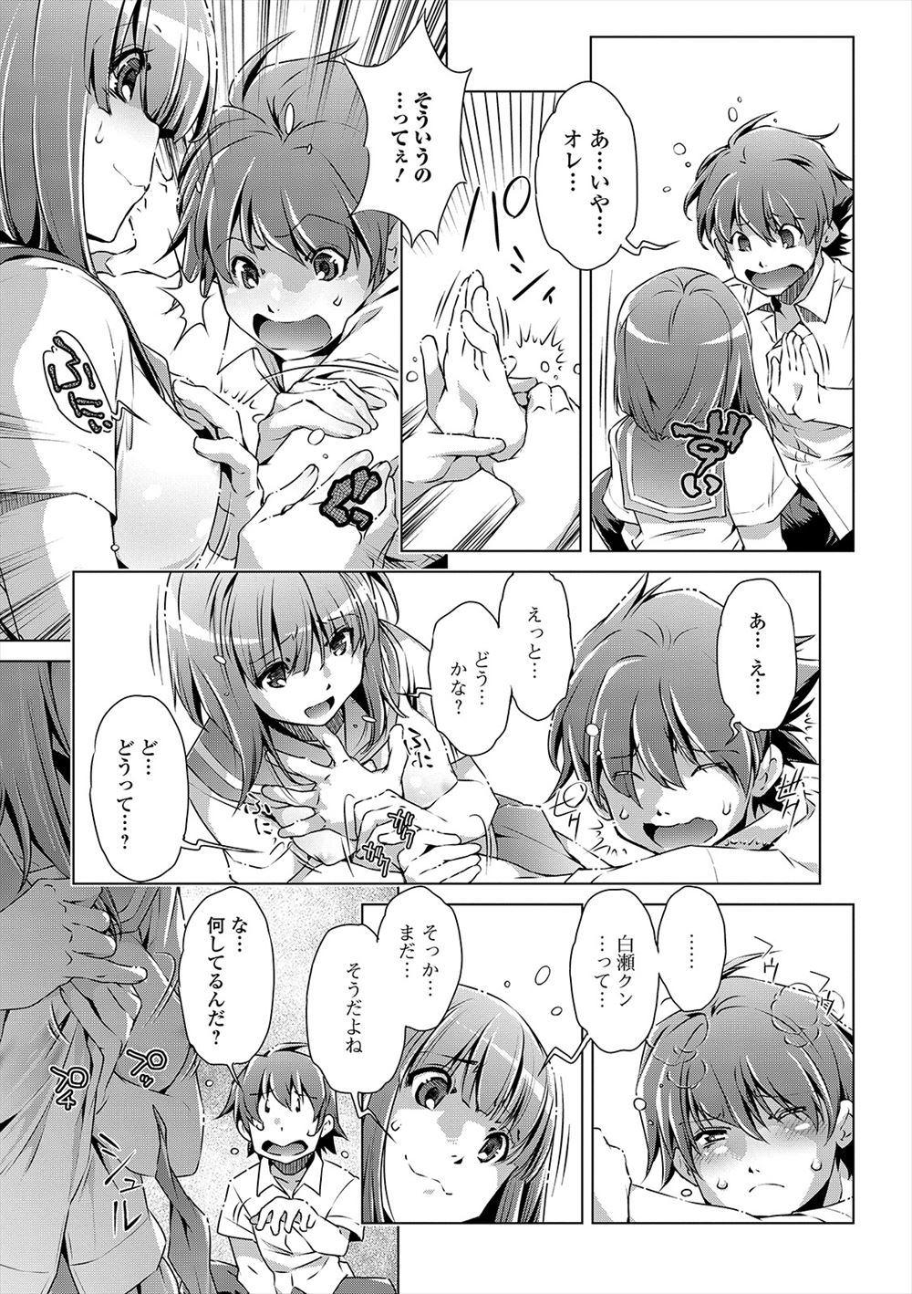 【エロ漫画】海の家で接客中にカウンターの下でフェラやクンニしてすっかりヤル気になった男女が狭い公衆トイレでセクロスして燃え上がる 毎日エロ漫画