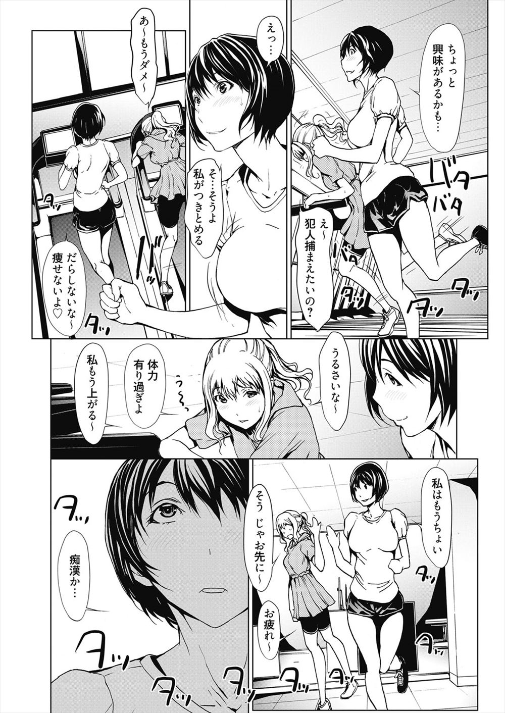 【エロ漫画】 息子 ちっぱい