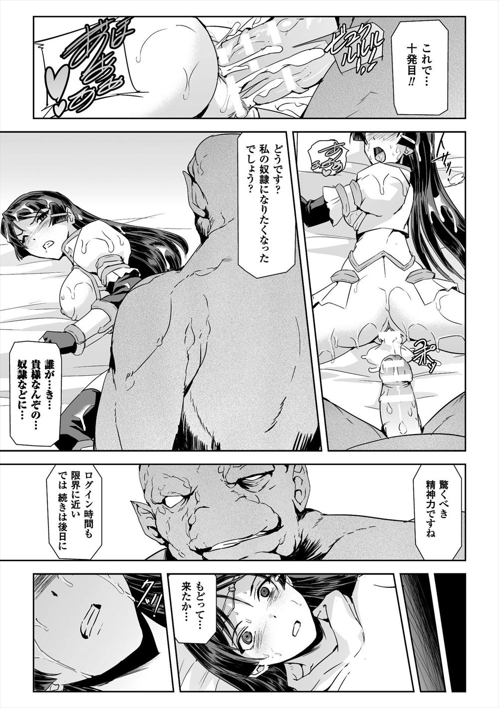 【エロ漫画】クラスメイトJKにエッチな挑発され顔射したら責任とれと言われた男子が騎乗位されあまりのきもちよさに膣内射精せずにはいられなくなる 毎日エロ漫画