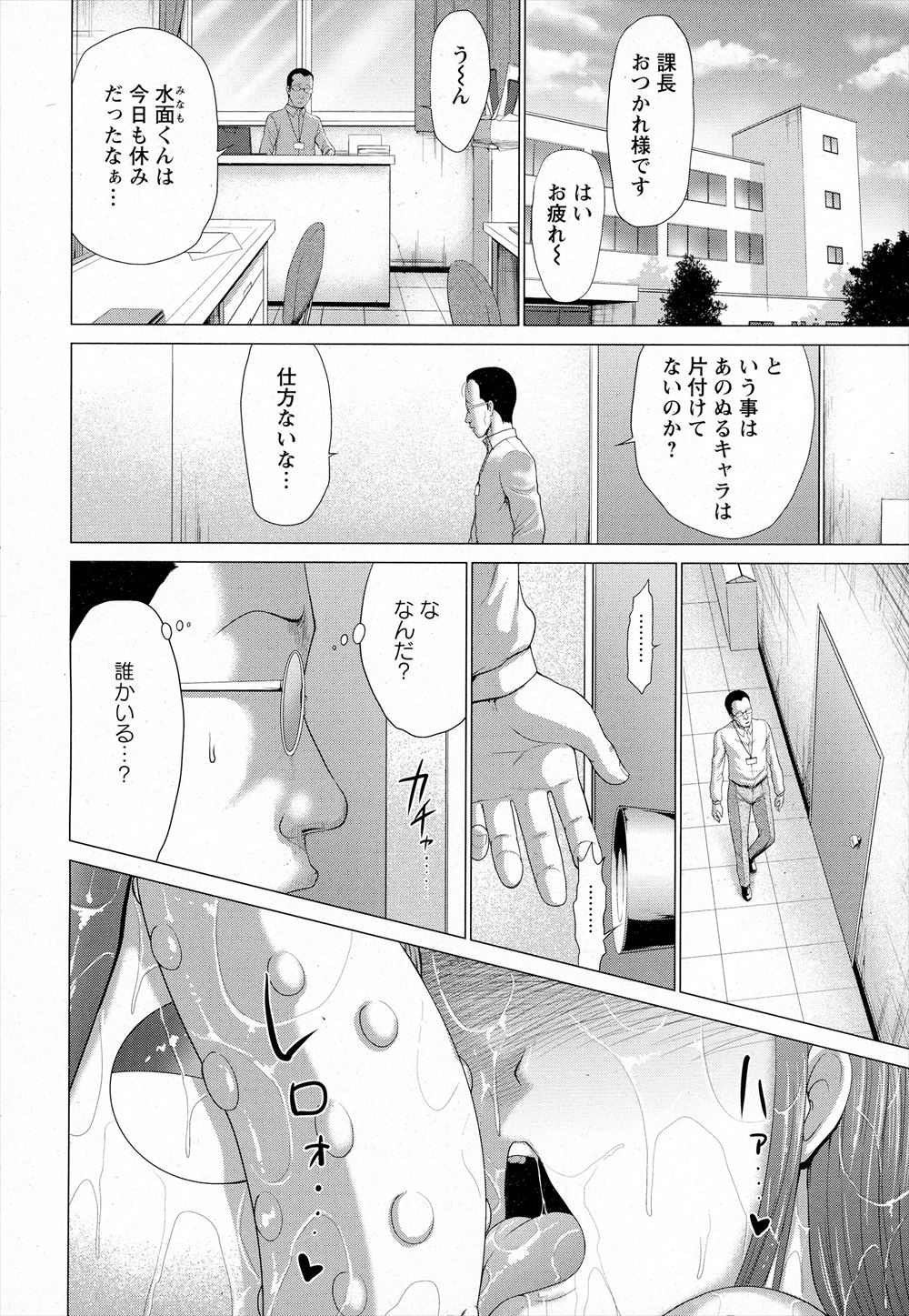 【エロ漫画】巨乳美少女の地縛霊が付くアパートに住む男が塩が苦手な美少女地縛霊を塩攻め。ビリビリ痺れる生セックス生中出しでアクメしまくり・・・ エロマンガ 毎日エロ漫画