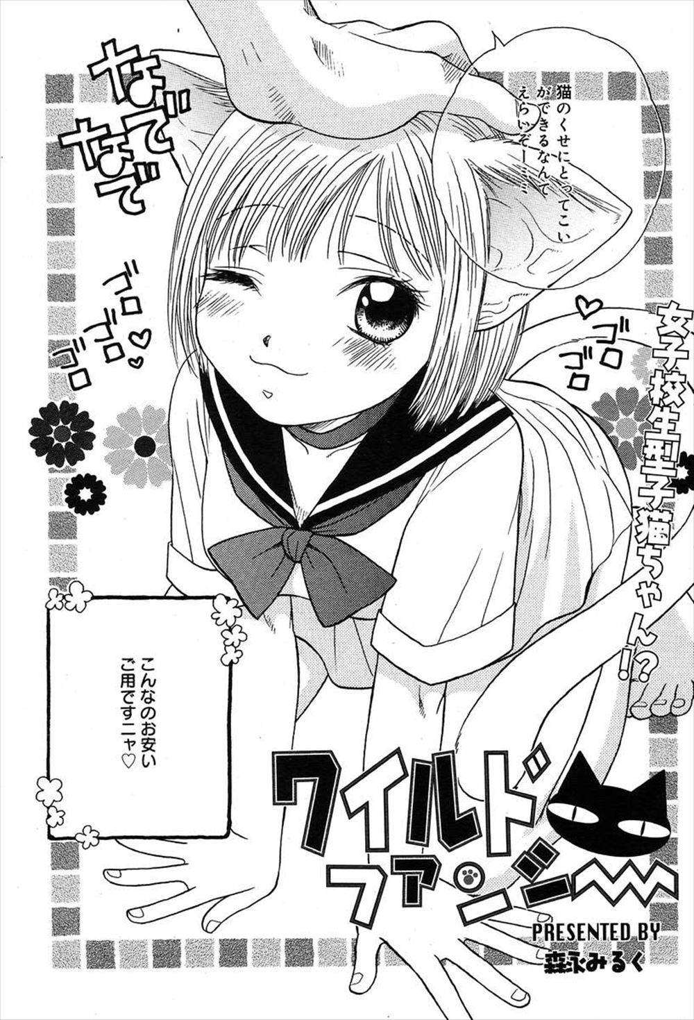 【エロ漫画】結婚する元カノのウエディングドレス姿見て手マンして着衣ハメNTRる男が式の発起人ｗ 毎日エロ漫画