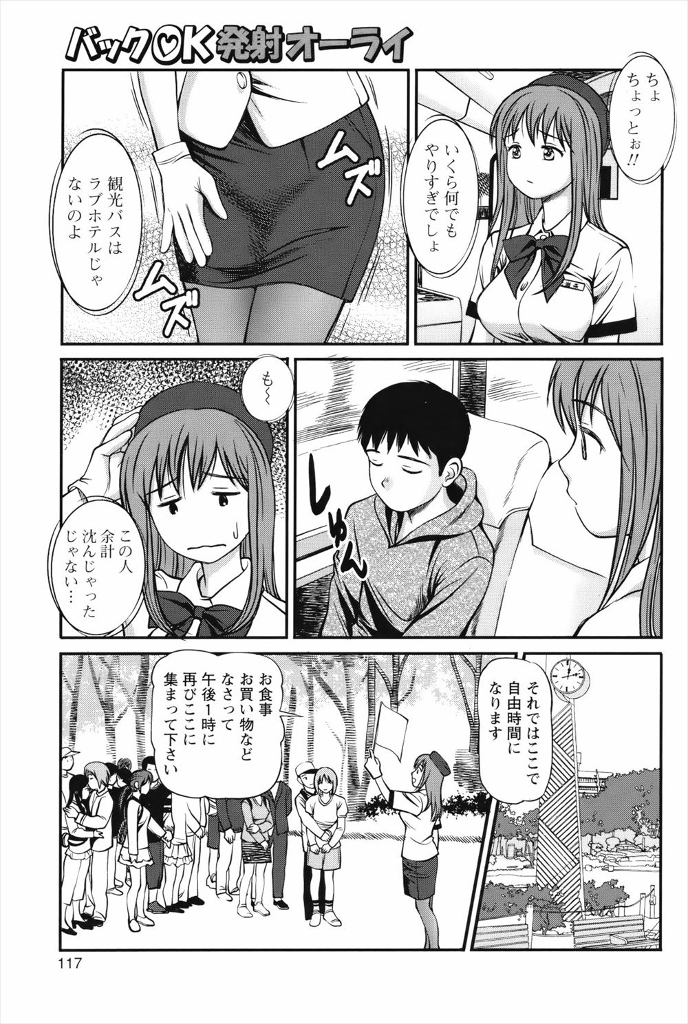【エロ漫画】大学合格して告白されてた男子にエッチなことおしえようと夜這いするお隣のお姉さんｗｗ腰がしびれるくらいの中出しセックスでラブラブに絡みあう 毎日エロ漫画