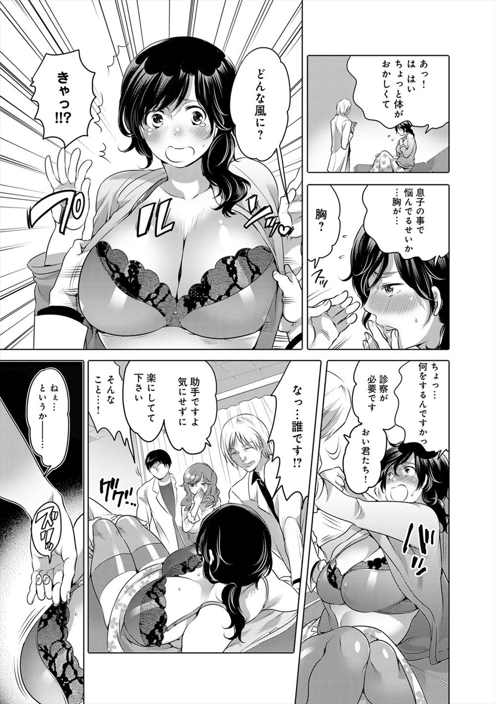 【エロ漫画】最初は妹相手に興奮して近親相姦セックスしたことを皮切りに…腹違いの三姉妹と可愛良いメイドさんとのハーレム乱交5pセックスしちゃう青年！ エロマンガ 毎日エロ漫画