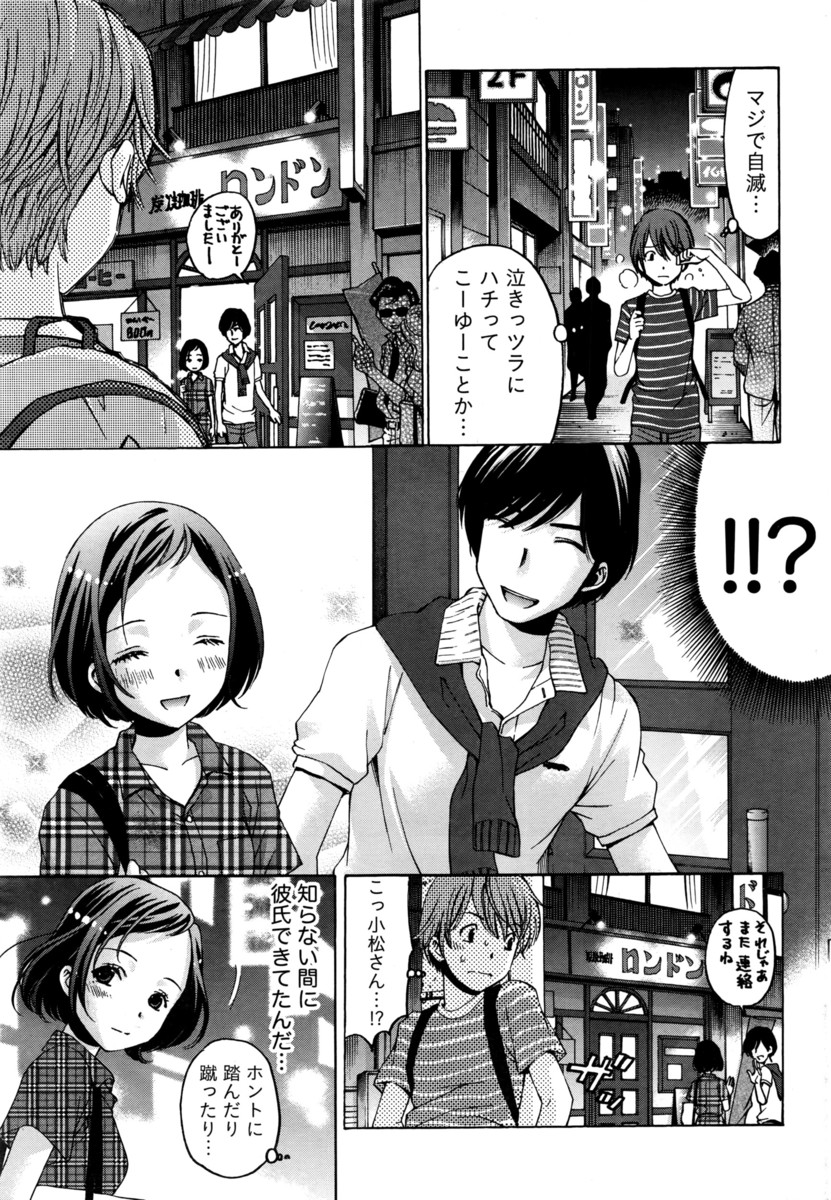 【エロ漫画】シスコンショタ達が自慢の爆乳お姉さんたちに甘えてパイズリフェラで顔射してアナルに挿入ww肛門をくぱぁして立ちバック挿入して最後は膣内射精で近親相姦w エロマンガ 毎日エロ漫画