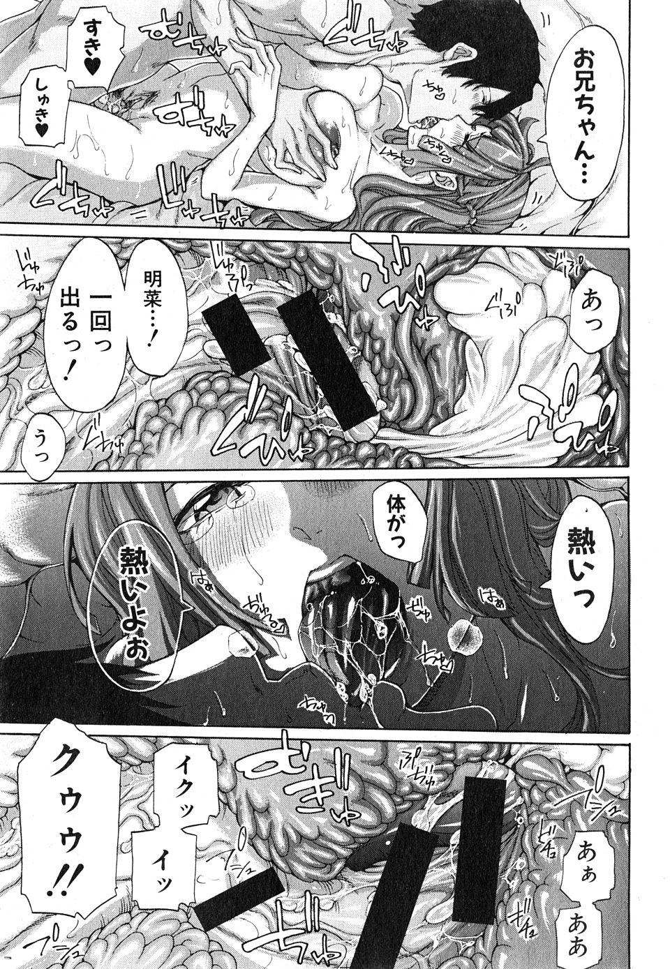 【エロ漫画】神様に男らしくなるためにお願いをしたら爆乳美少女にされてしまった！彼女に振られたての男と出会いメイドを服を着せられて欲情した男にクンニをされて処女マンコに生挿入中出しセックス！ エロマンガ 毎日エロ漫画