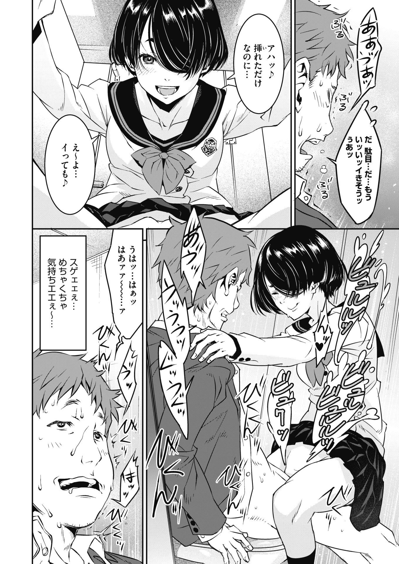 【エロ漫画】巨乳ギャルビッチがエロゲを返しに来たらフェラチオして襲われた青年！立ちマンセックスの後ブルマ姿でバック生挿入中出し 毎日エロ漫画