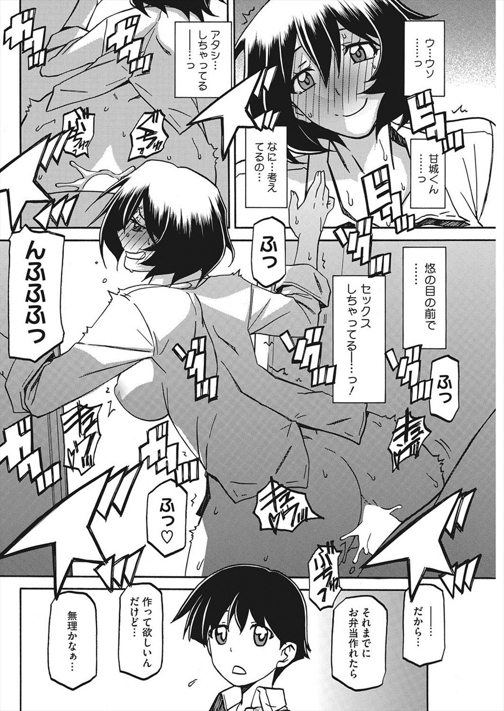 【エロ漫画】素直になれず、幼なじみに「好き」って言えないツンデレギャルがコスプレをして誕生日サプライズした結果 毎日エロ漫画