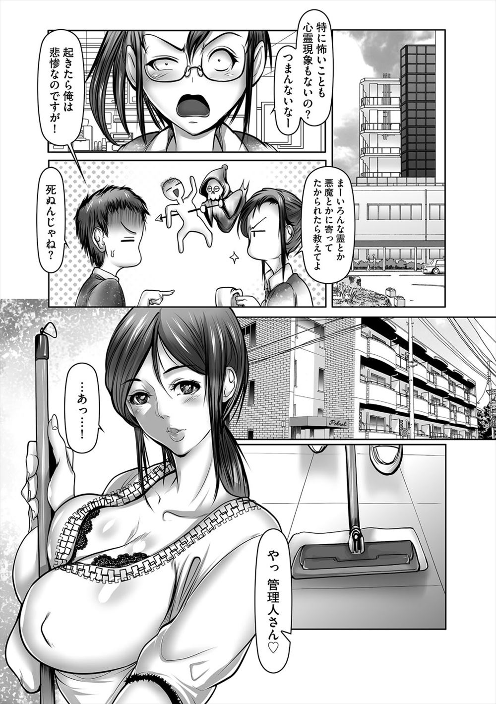 【エロ漫画】ムチムチ人妻熟女が着替えシーンを盗撮され、お金貰って童貞卒業輪姦乱交セックスさせてあげるも友達のクズ男にお金巻き上げられてしまう 毎日エロ漫画