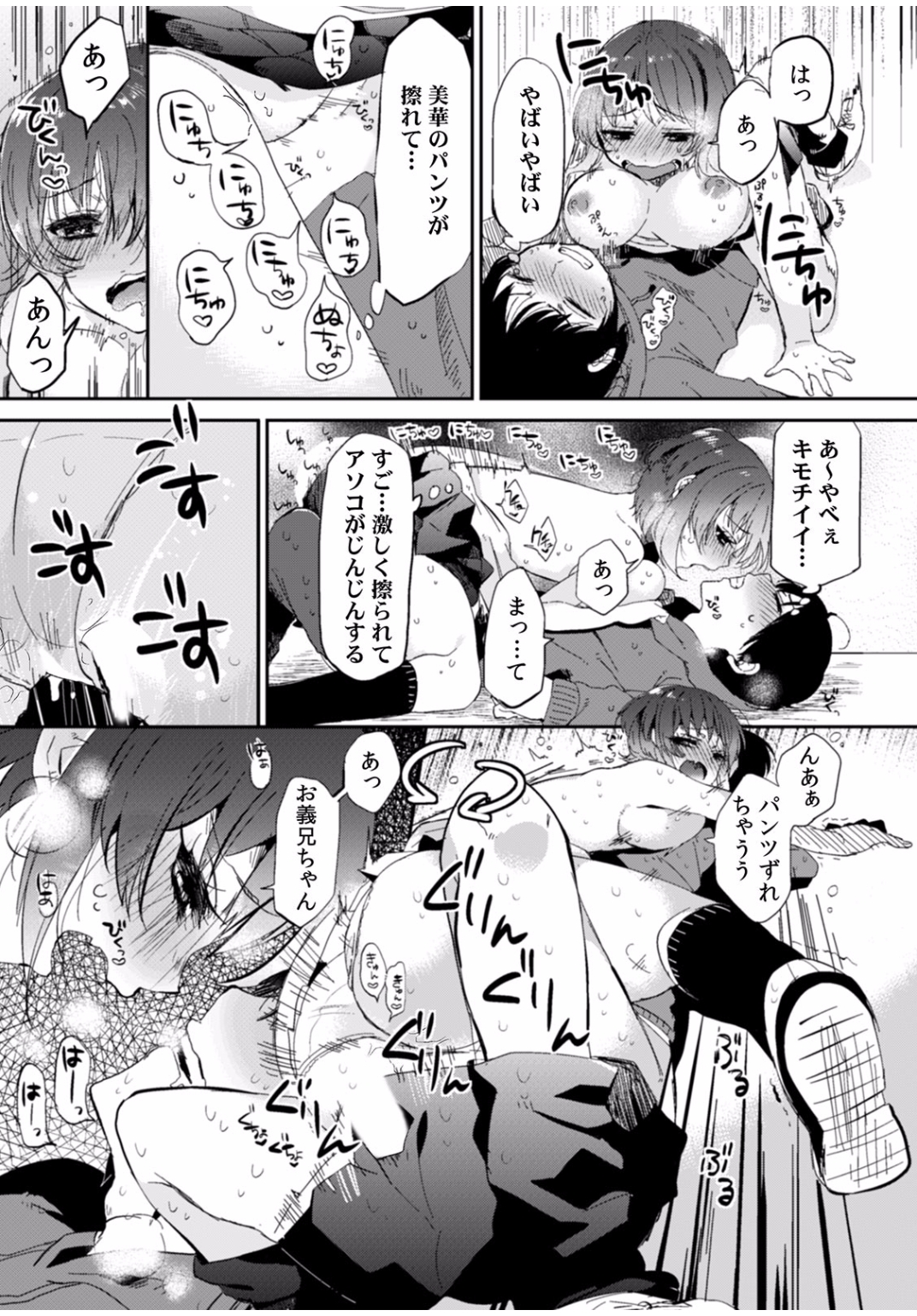 【エロ漫画】オナ友のJK二人が誰もいない教室でオナニーしまくりまんこもクンニしてきもちよすぎる快楽に夢中になり一緒に絶頂もして友情も深まる 毎日エロ漫画