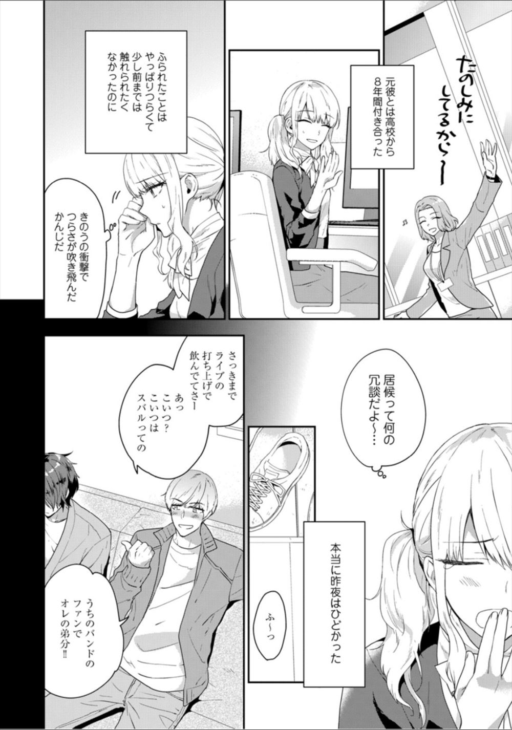 【エロ漫画】シスコンの妹が兄を他の女に取られたくなくて無理やりキスしちゃう！人がいる中で隠れて声我慢しながら近親相姦着衣ハメセックス エロマンガ 毎日エロ漫画