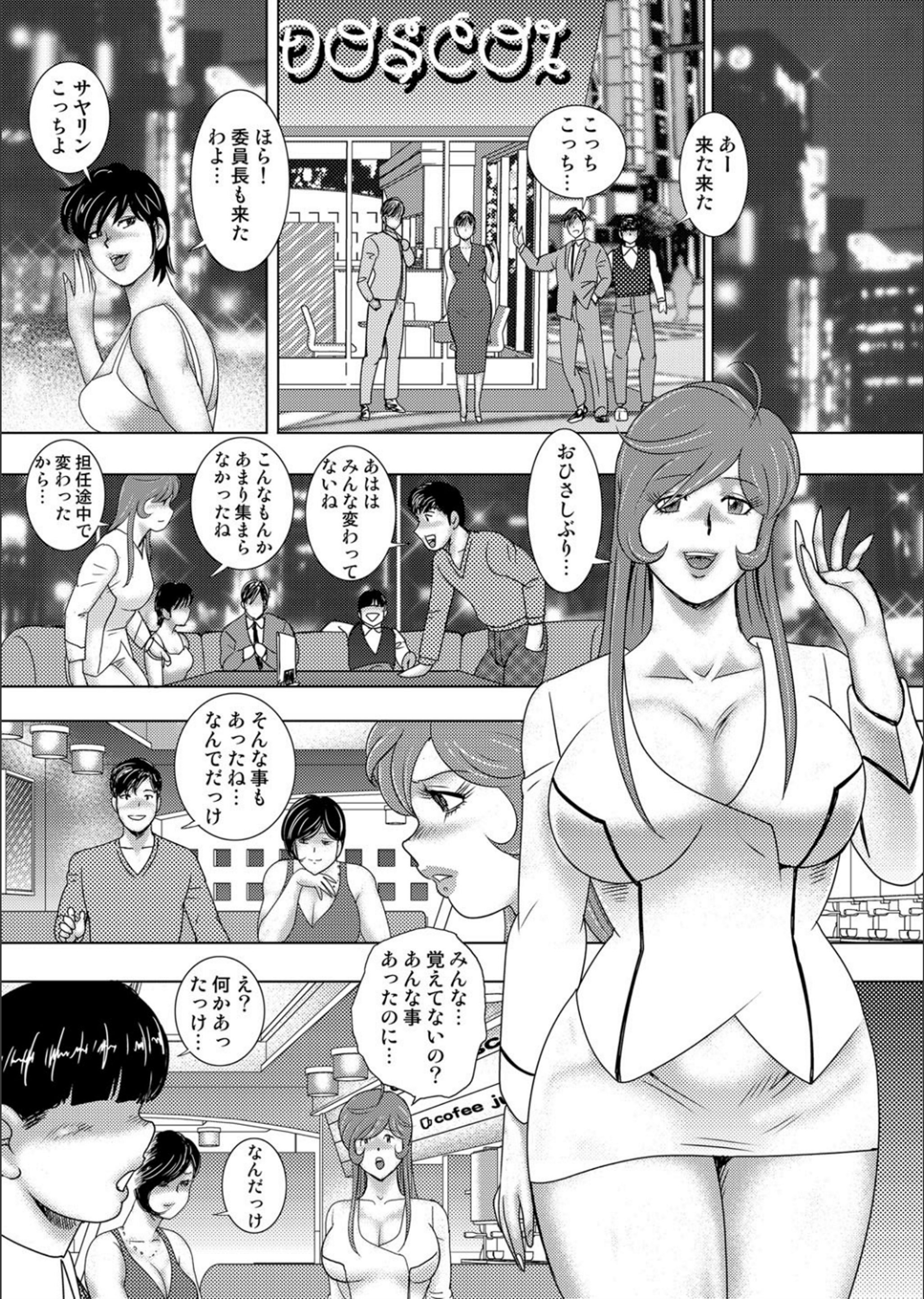 【エロ漫画】巨乳鬼娘を式鬼としてそばにおいている少年が、鬼娘の人食いの習性をおさえるために毎日中出しセックスをして精を与えている！ エロマンガ 毎日エロ漫画