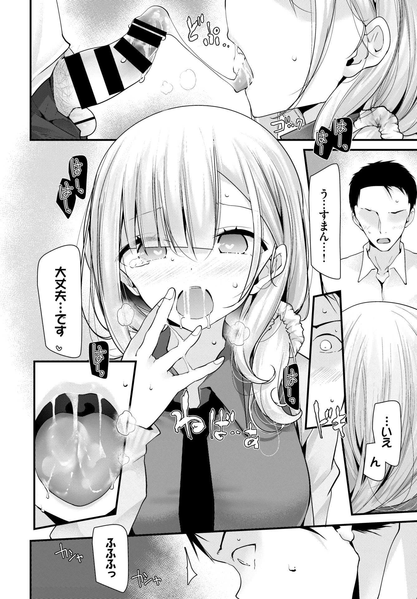 【エロ漫画】激辛キムチ鍋を食べたお口直しに先生のちんぽをしゃぶるJKｗｗ騎乗位セックスでまんこも熱くなっちゃうくらいにかんじまくり中出しされながら逝く 毎日エロ漫画