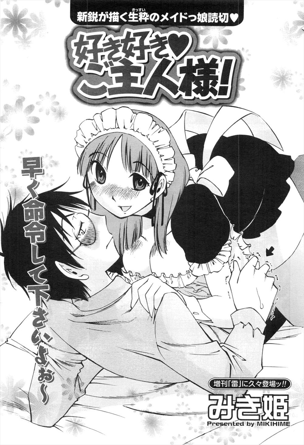 【エロ漫画】絶対服従トランプゲーム！巨乳ママは娘の部屋で見つけたトランプで、家庭教師と浮気セックス♡ エロマンガ 毎日エロ漫画