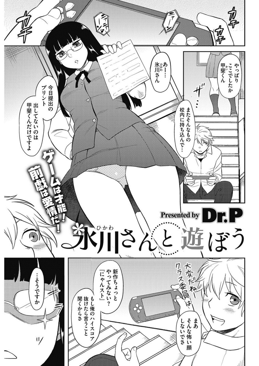 毎日エロ漫画 イマラチオ