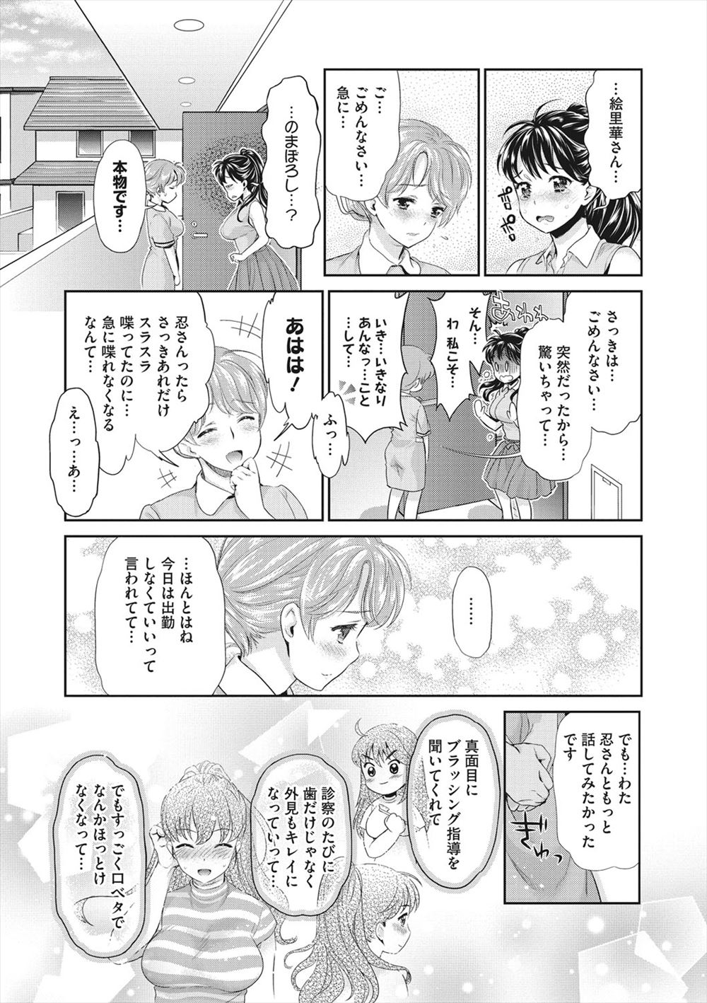 【エロ漫画】ツンデレ姫様が専属奴隷に処女を捧げて激しい中出し濃厚セックスで泣いちゃうくらいかんじまくっちゃう 毎日エロ漫画