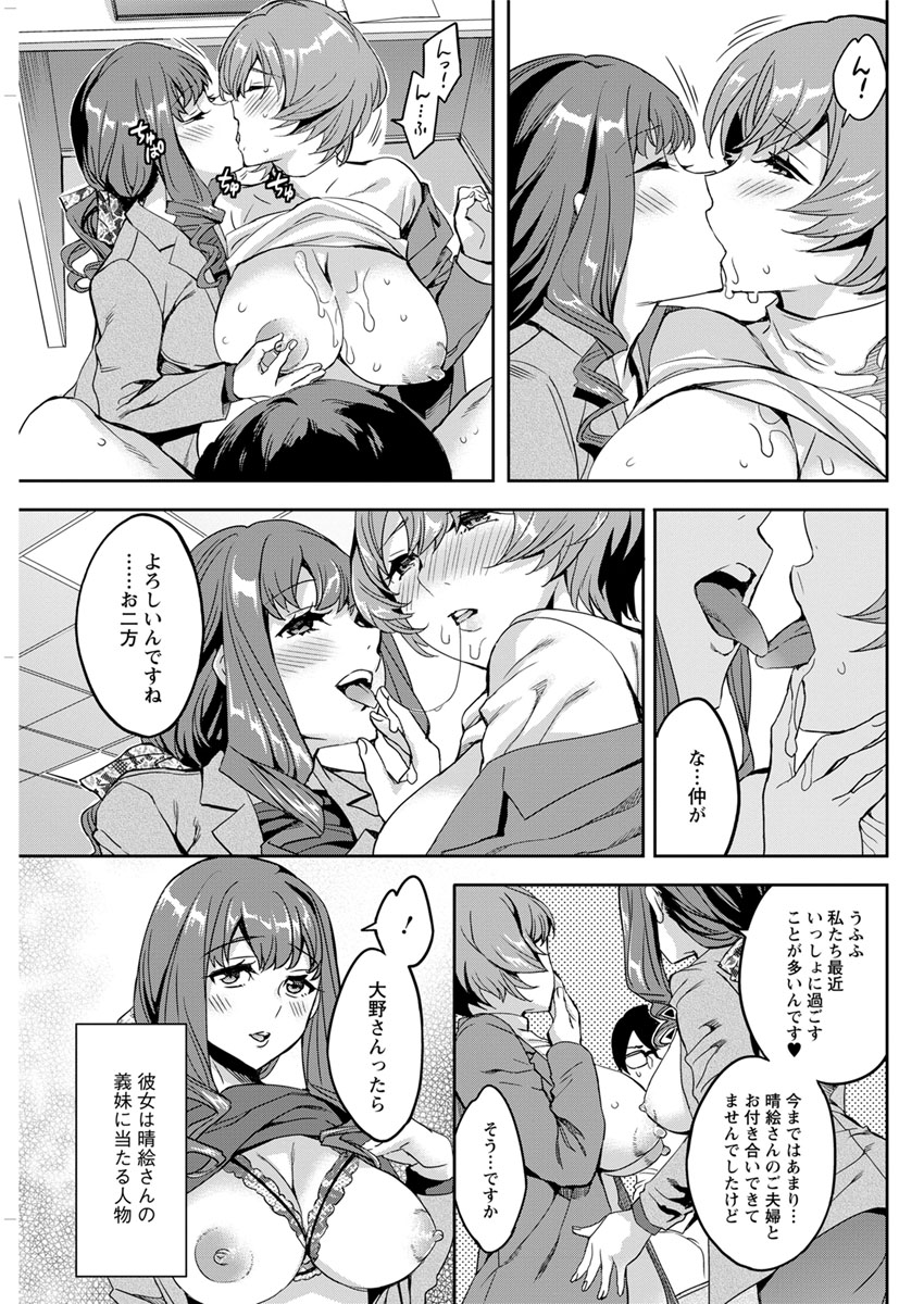 【エロ漫画】家庭教師の男を誘惑して処女まんこを捧げる吸血鬼の女ｗｗ男も吸血鬼との接吻で理性崩壊して無我夢中でピストンしまくり責任とって結婚することに 毎日エロ漫画