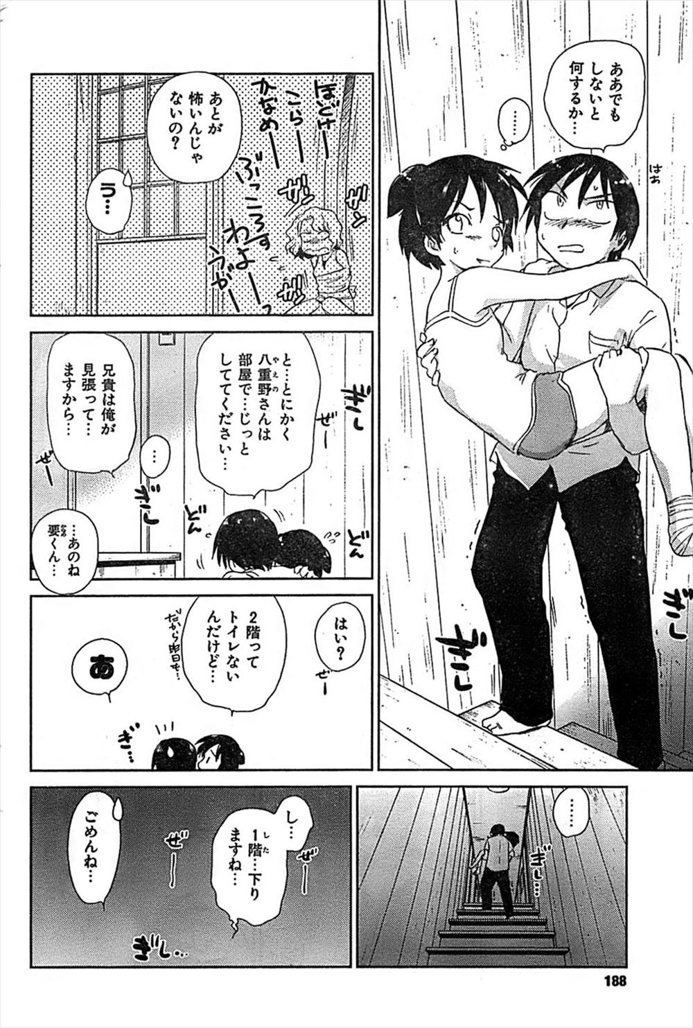 【エロ漫画】神父のちんぽで処女マンコを激しく突かれる美人巨乳悪魔！めちゃめちゃに乱れ狂って性奴隷に堕ちていく！！ エロマンガ 毎日エロ漫画