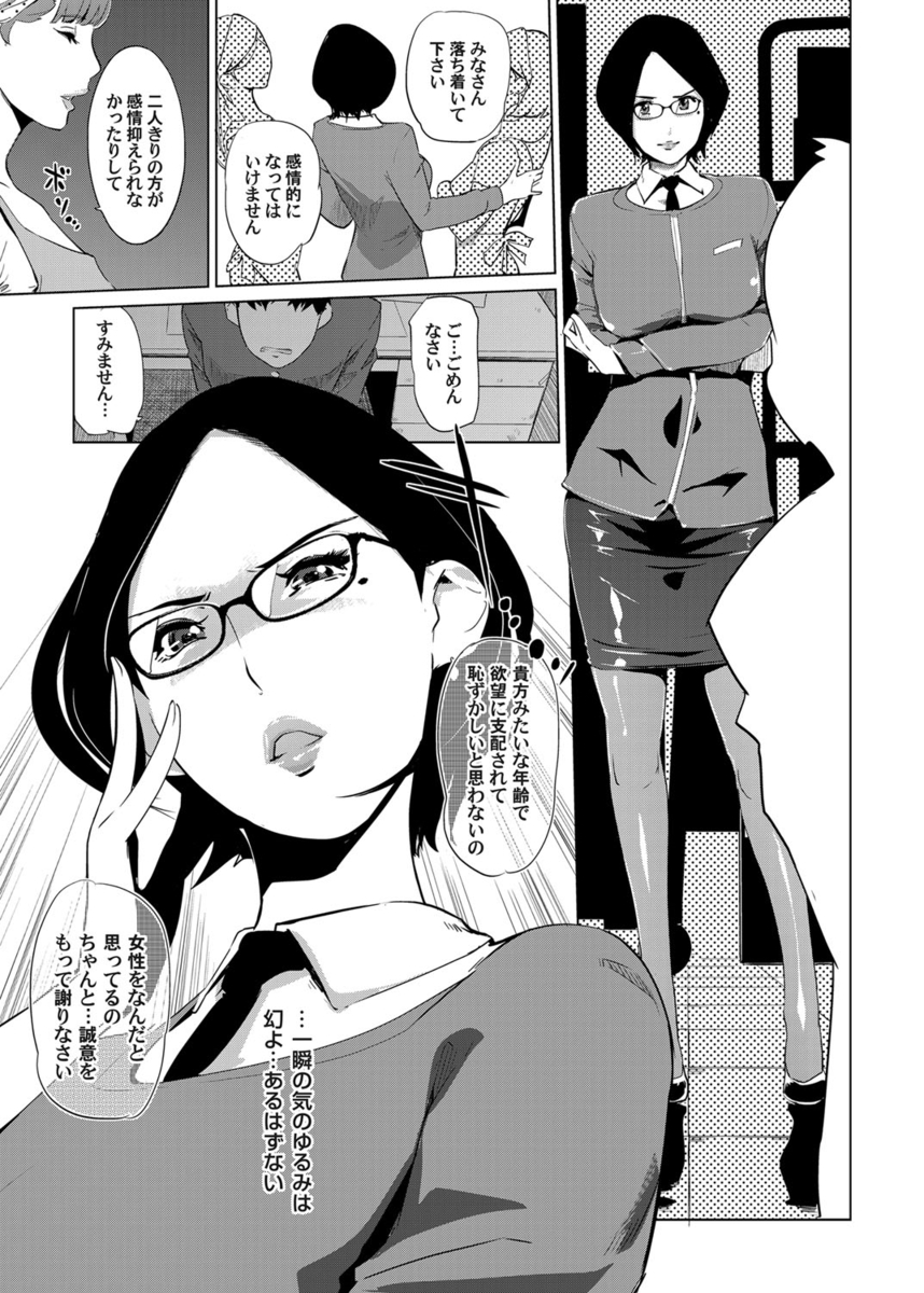 【エロ漫画】オナニーの虜になってしまった女子校生の手がとまらない…でもオナニーより幼なじみとのラブラブ濃厚セックスでもっときもちよくなっちゃう！ エロマンガ 毎日エロ漫画