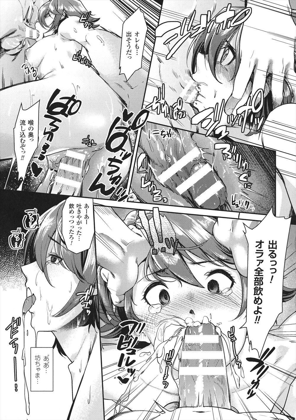 【エロ漫画】 淫乱 男の潮吹き