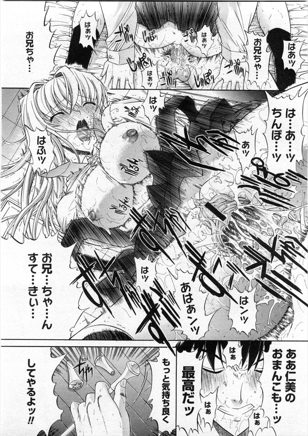 ムラさん エロマンガ 毎日エロ漫画