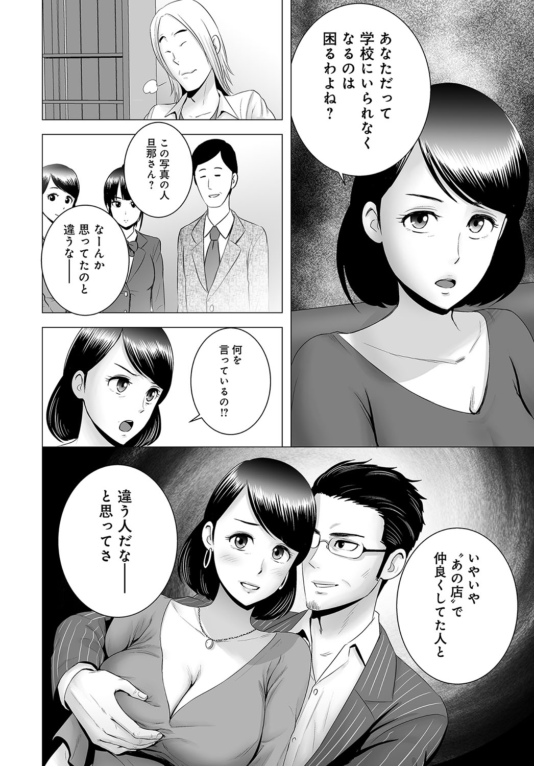 【エロ漫画】ケンカ最強のヤンキー筋肉女子を両手拘束し媚薬入の針でクリを肥大化させ母乳出させて調教レイプwwまんすじをくぱぁされお漏らししながら背面騎乗位で強制挿入され性奴隷堕ちw エロマンガ 毎日エロ漫画