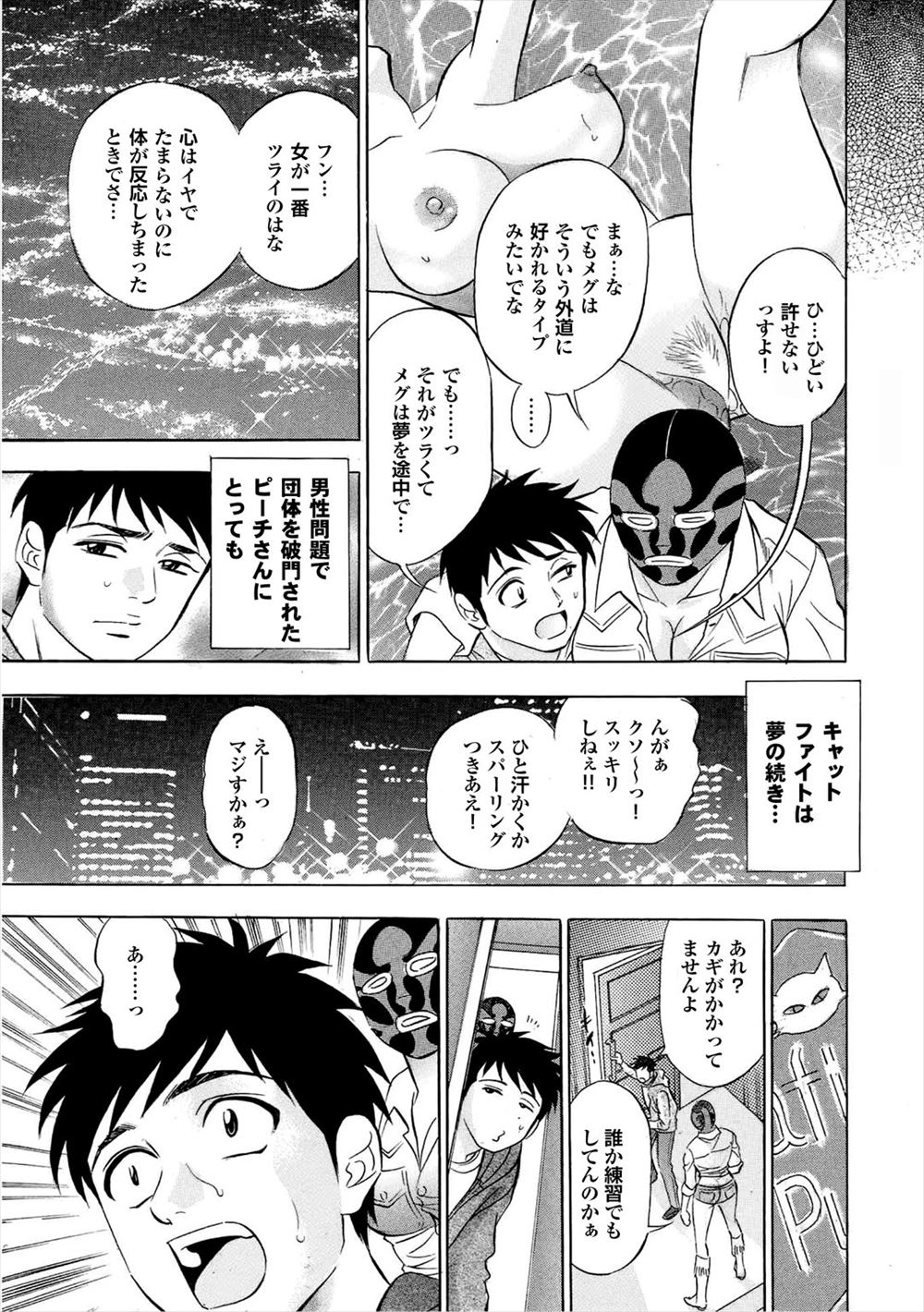 【エロ漫画】民俗学の学者が男だけで行くと戻れないという噂の村にやってきたが、初日の夜にいきなり女に夜這いされ精子を搾り取られ気を失ってしまう！ エロマンガ 毎日エロ漫画