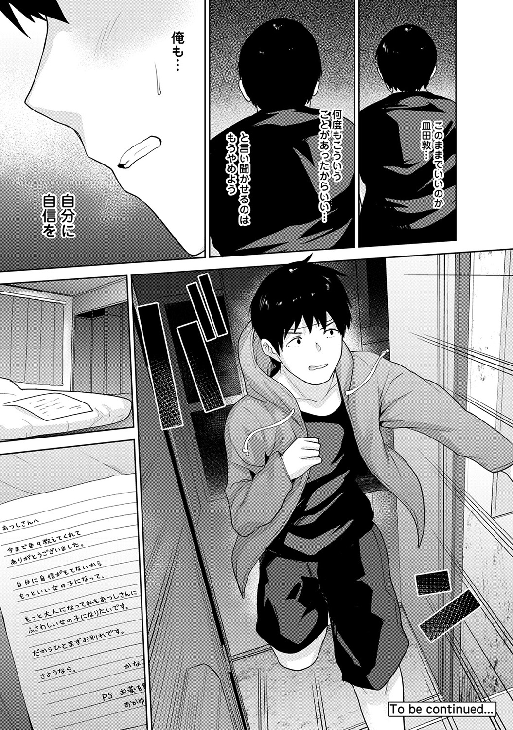 セーラー服 エロマンガ 毎日エロ漫画 - Part 3