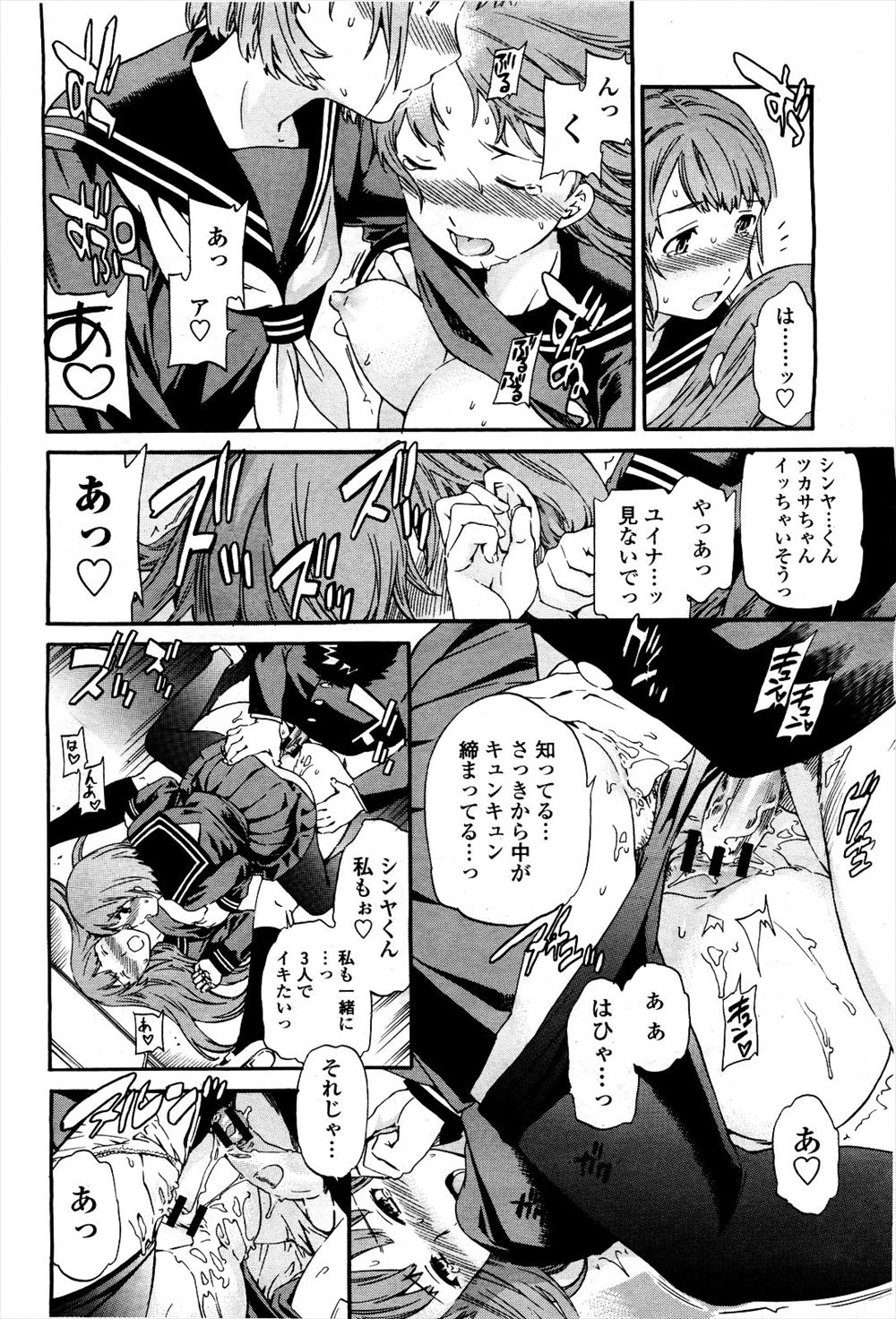 【エロ漫画】触手に絡まれまんこに生挿入され子種を注ぎ込まれる巨乳美少女巫女JK！！中出しレイプで子宮の奥までたっぷり精液まみれに 毎日エロ漫画