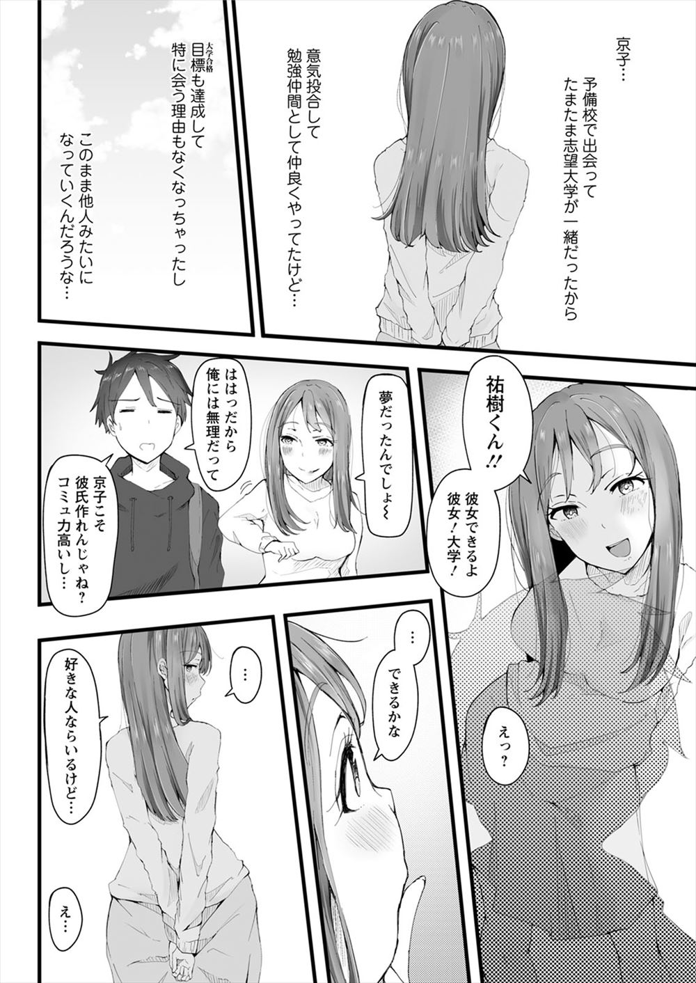 陵辱 エロマンガ 毎日エロ漫画 - Part 54