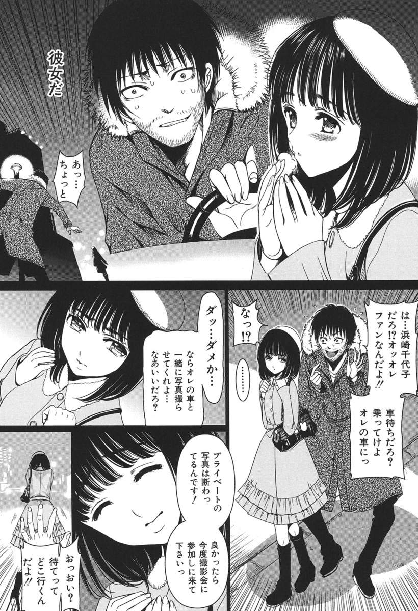 【エロ漫画】出会いは最悪だった援交をしている先輩が好きになり病気の噂を流しやめさせた童貞男子が筆おろしされ、告白して激しく中出しセックスする！ エロマンガ 毎日エロ漫画