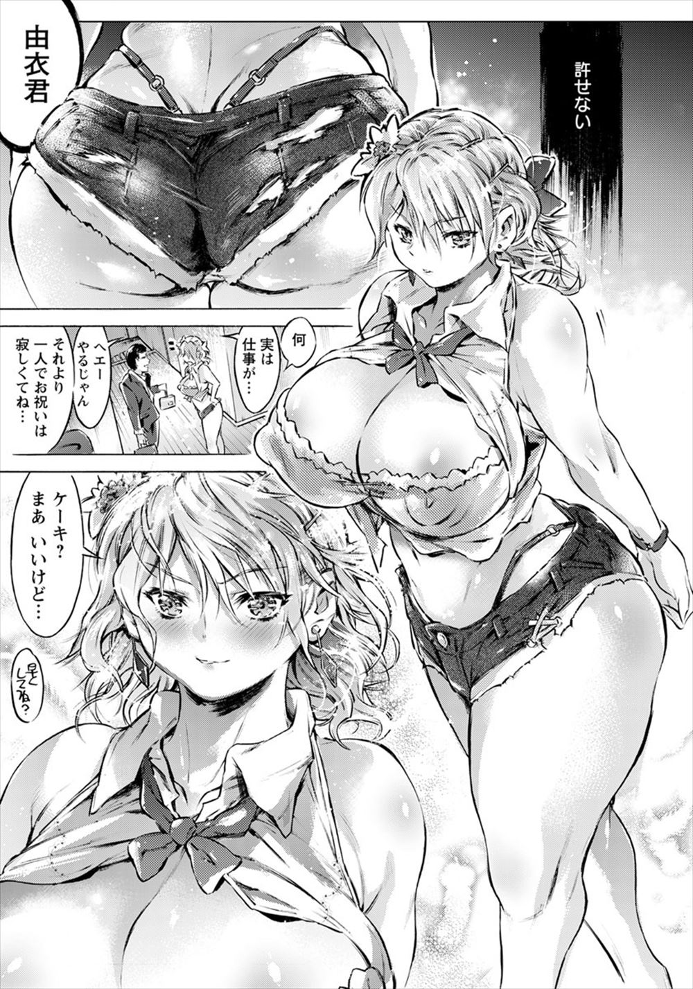 【エロ漫画】美人女優と爆乳女子アナを性奴隷にして双頭ディルドでレズプレイさせながらパイズリやフェラから二穴同時挿入で3P調教する鬼畜男子ww訪ねてきたツンデレJKにも肉便器調教w エロマンガ 毎日エロ漫画